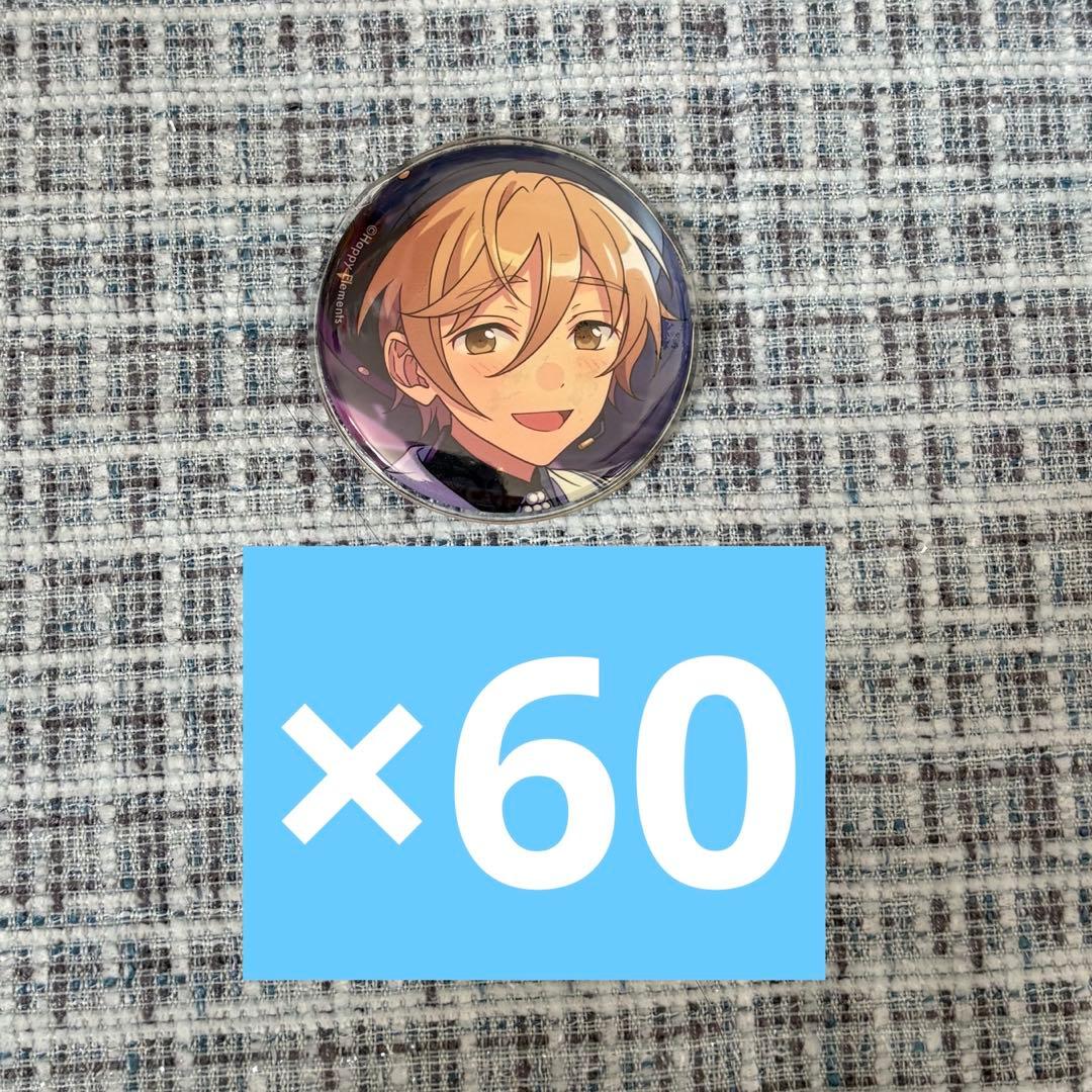 あんスタ 真白友也