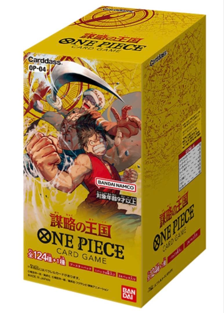ワンピースカードゲーム 謀略の王国 OP-04