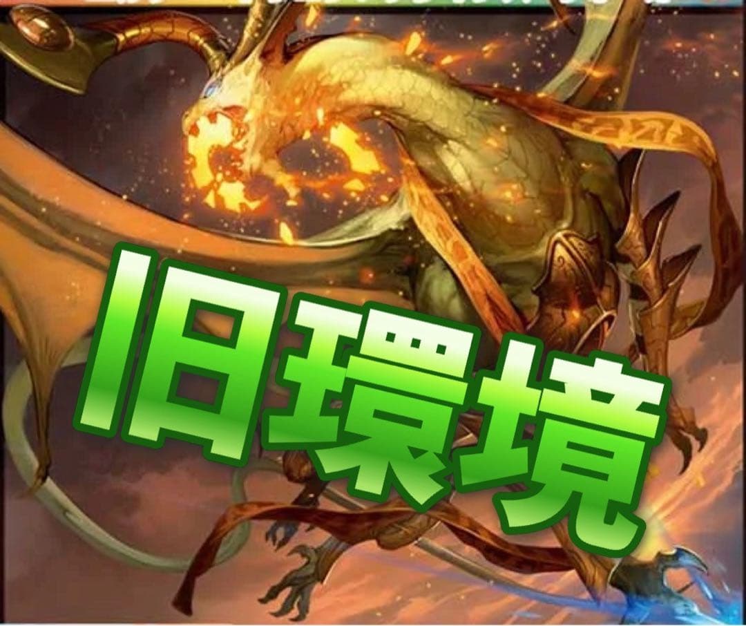 デュエマ 旧環境　5c蒼龍　デッキ　ゲートボール　殿堂ゼロ　高レート