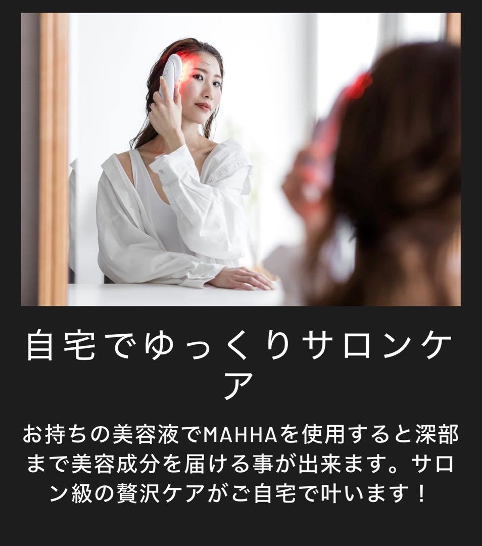 MAHHA マッハ美顔器（ホワイト）