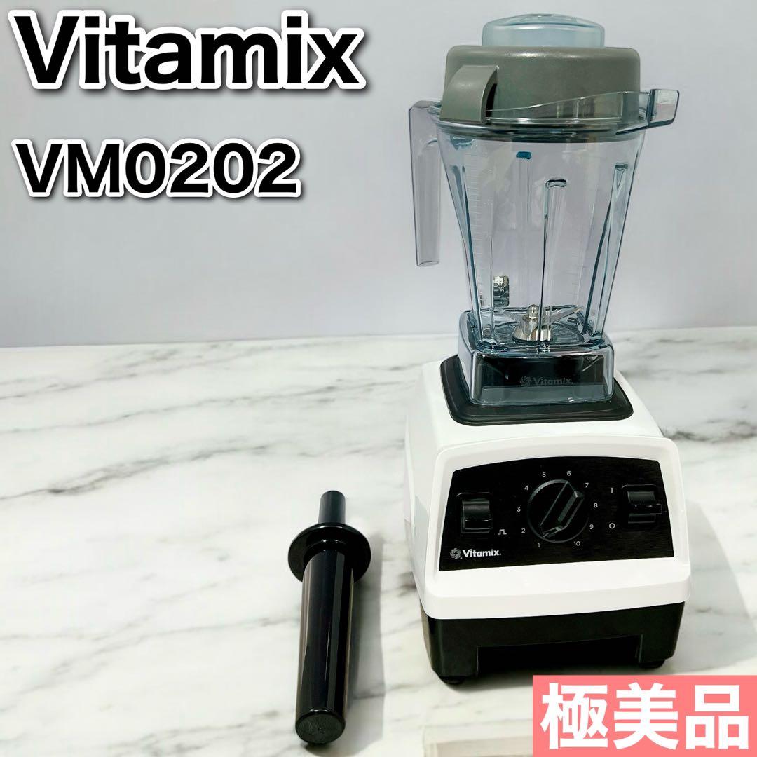 【極美品】Vitamix ヴァイタミックス E310 VM0202