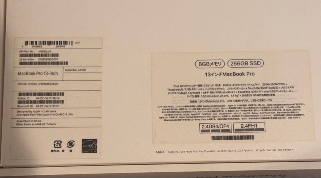 Apple MacBook Pro 13インチ 256GB 8GBメモリ