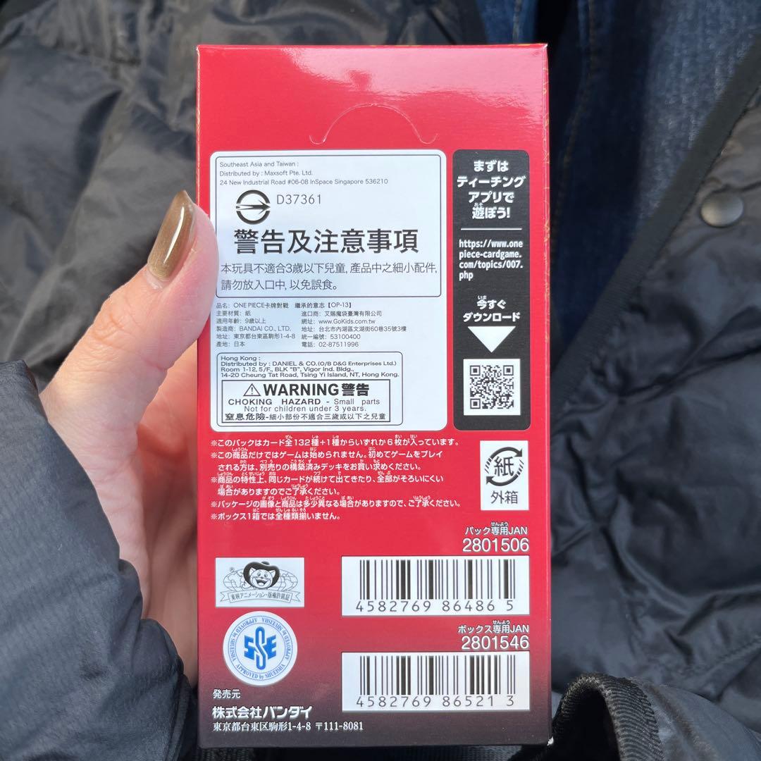 ワンピースカード 受け継がれる意志 1BOX テープ付き 新品未使用品
