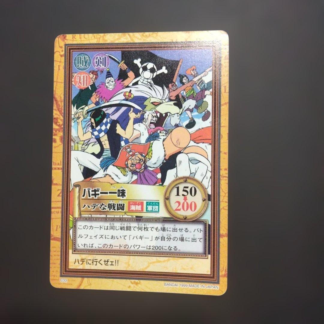 ONE PIECE ワンピース カードダスハイパーバトル バギー一味