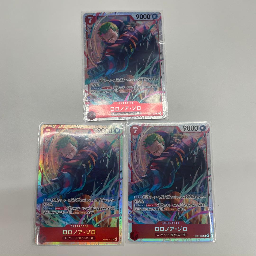 ゾロsr エッグヘッド エクストラブースター4 EB04