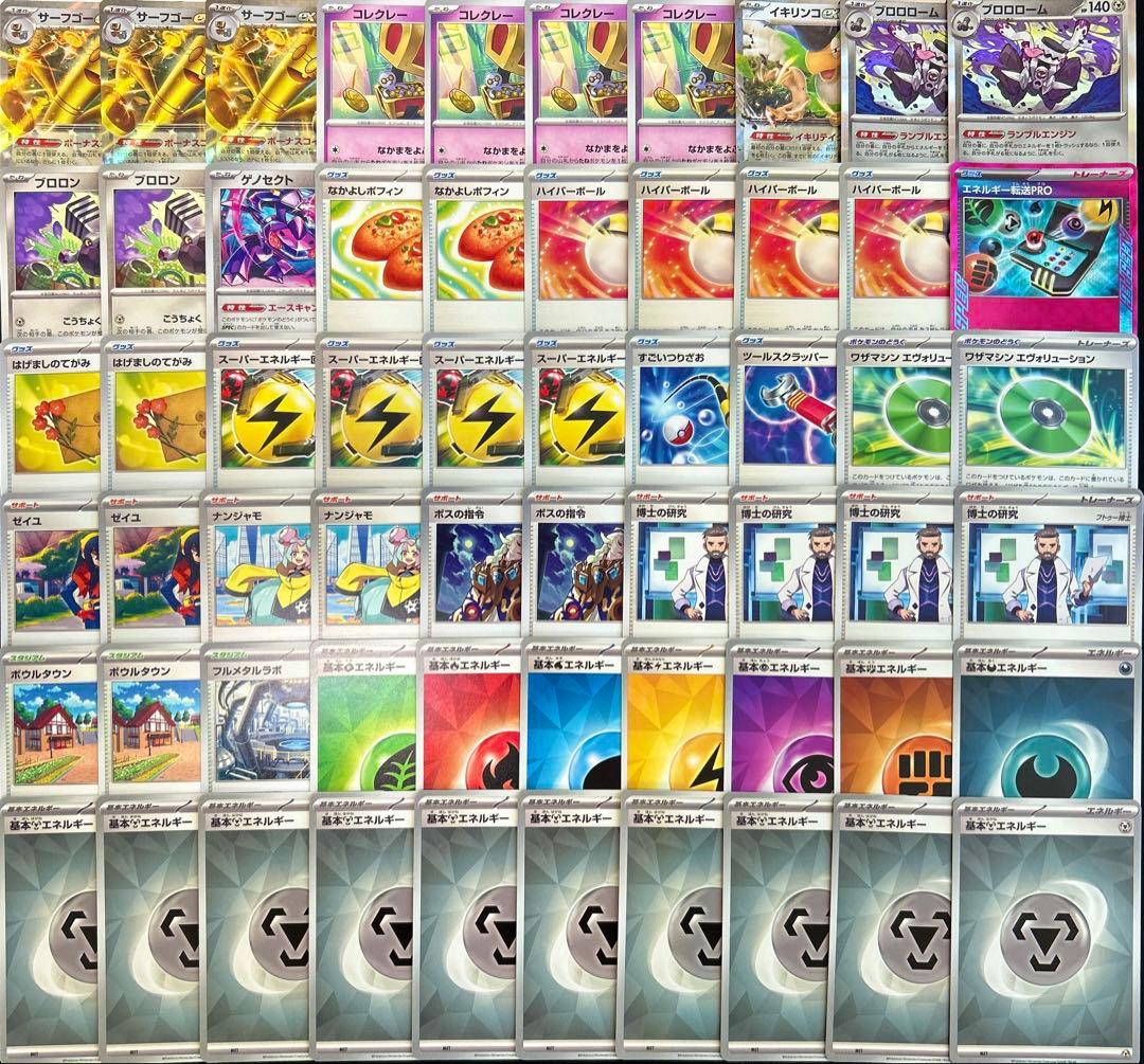 ☆本格構築☆メガゲンガーexデッキ【構築済みデッキ】