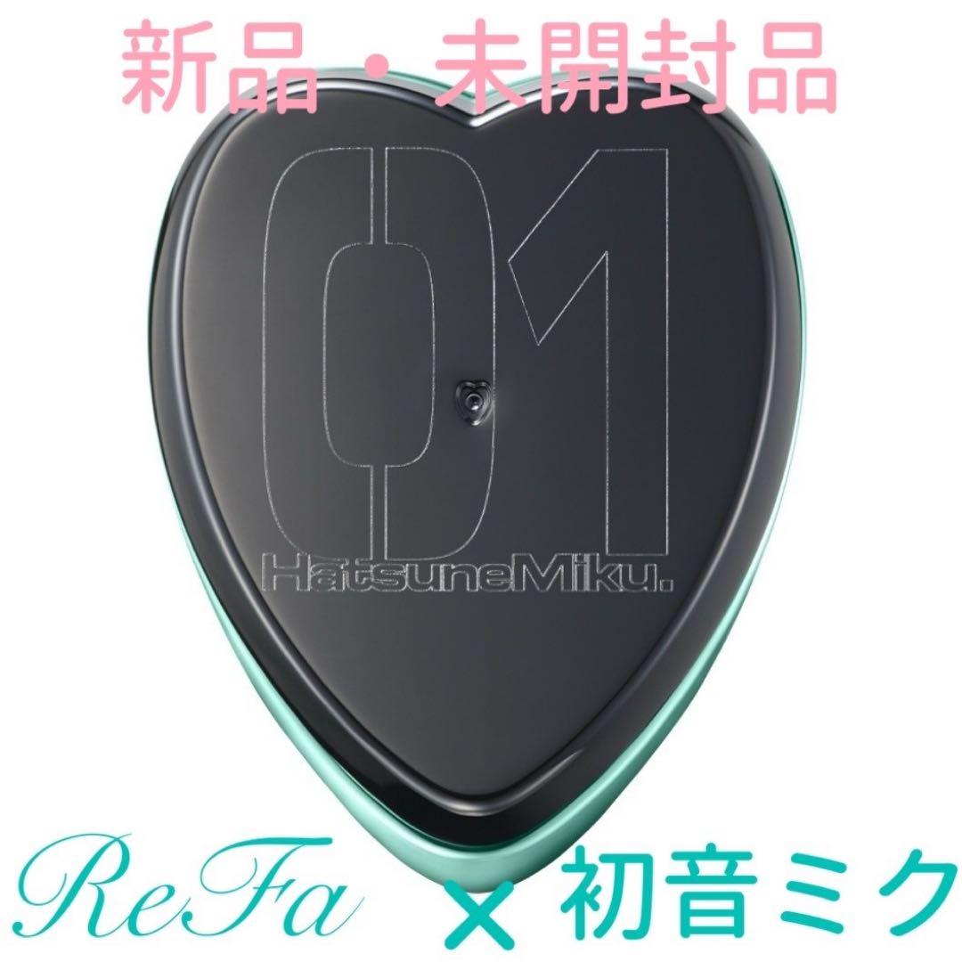 【 限定品 完売品 】ReFa リファ ハートブラシ 初音ミク
