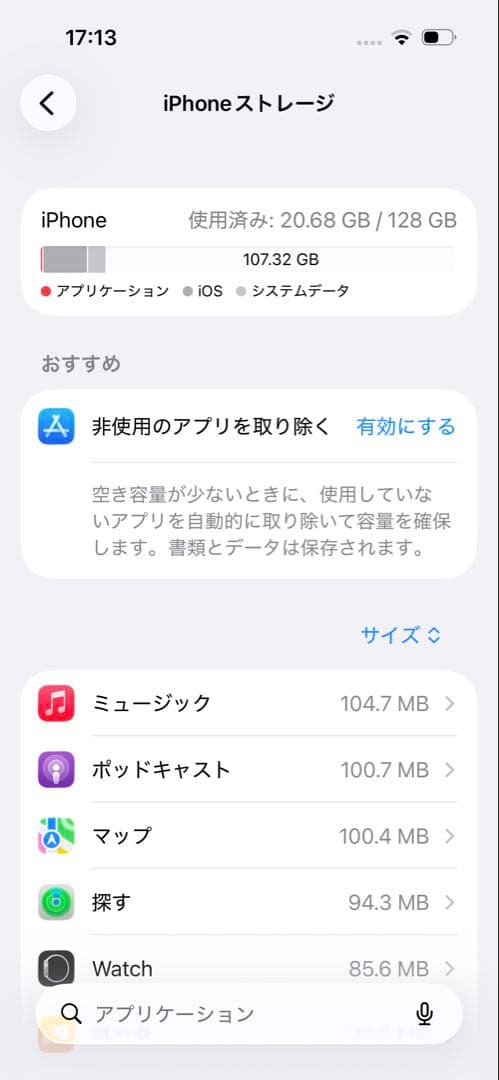 Apple iPhone 15 Pro 128GB ナチュラルチタニウム本体のみ