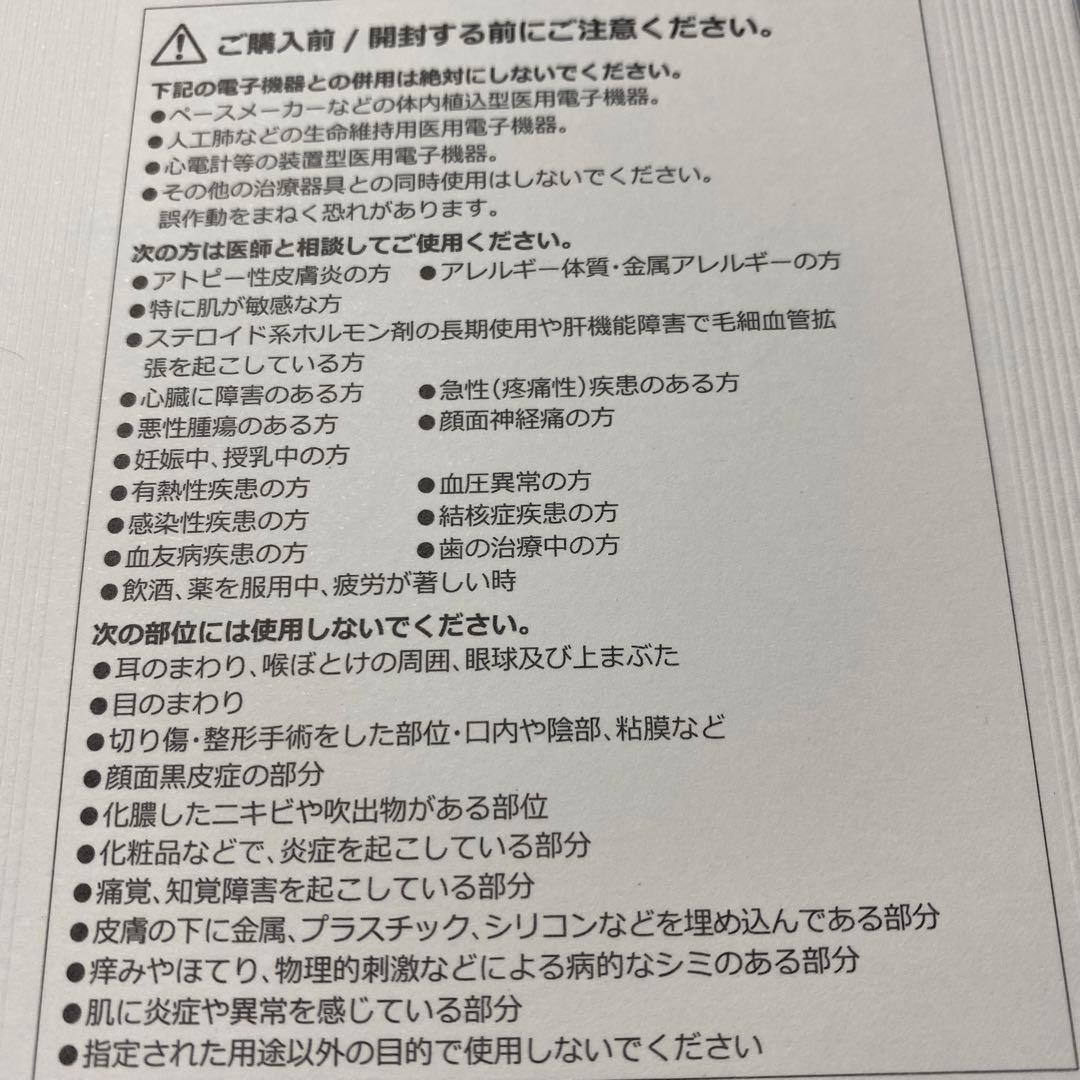 イオン導入♡コスメビューティープラズマ美顔器とピーリング美顔器が１つに