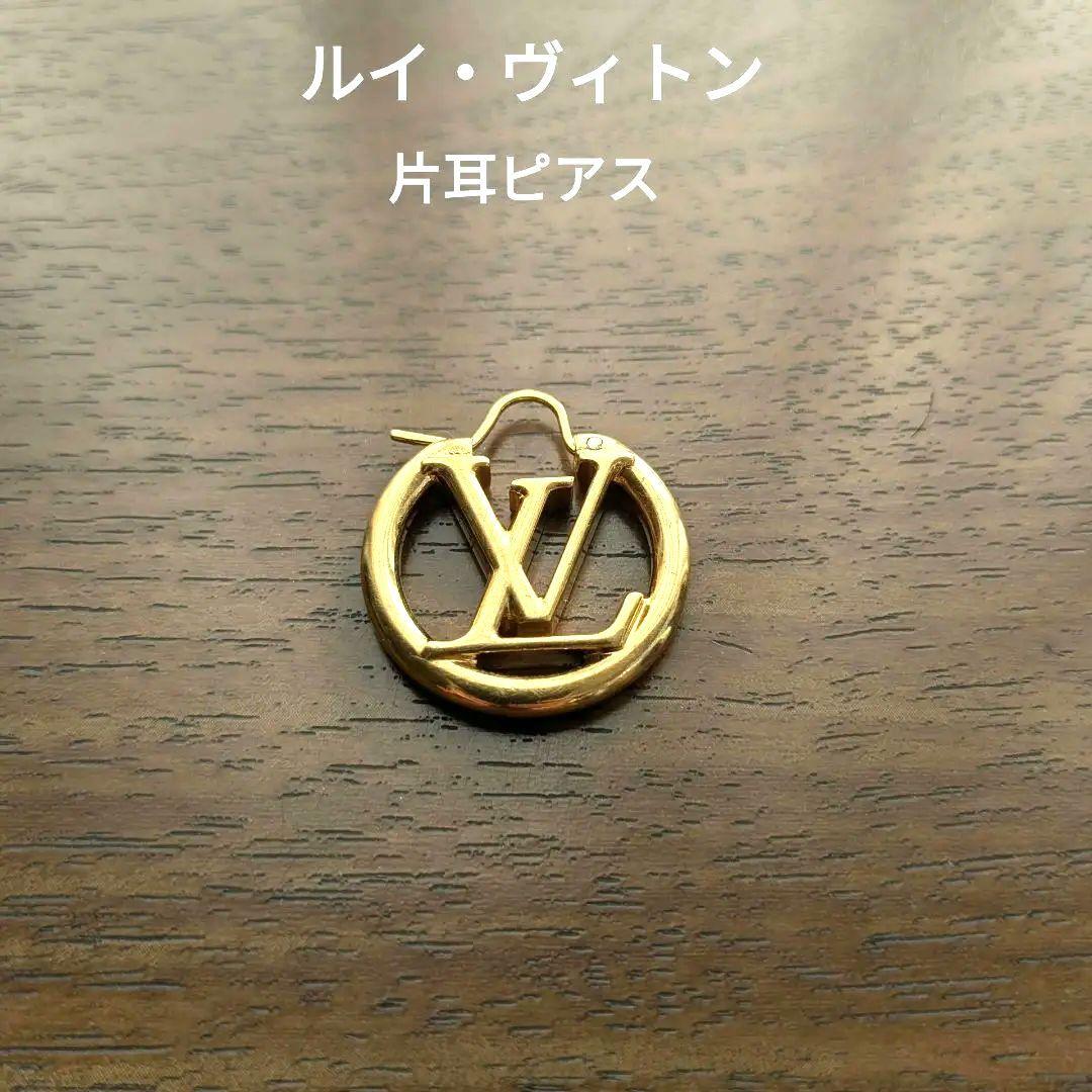 【希少品】ルイ・ヴィトン　ピアス（片耳ピアス）