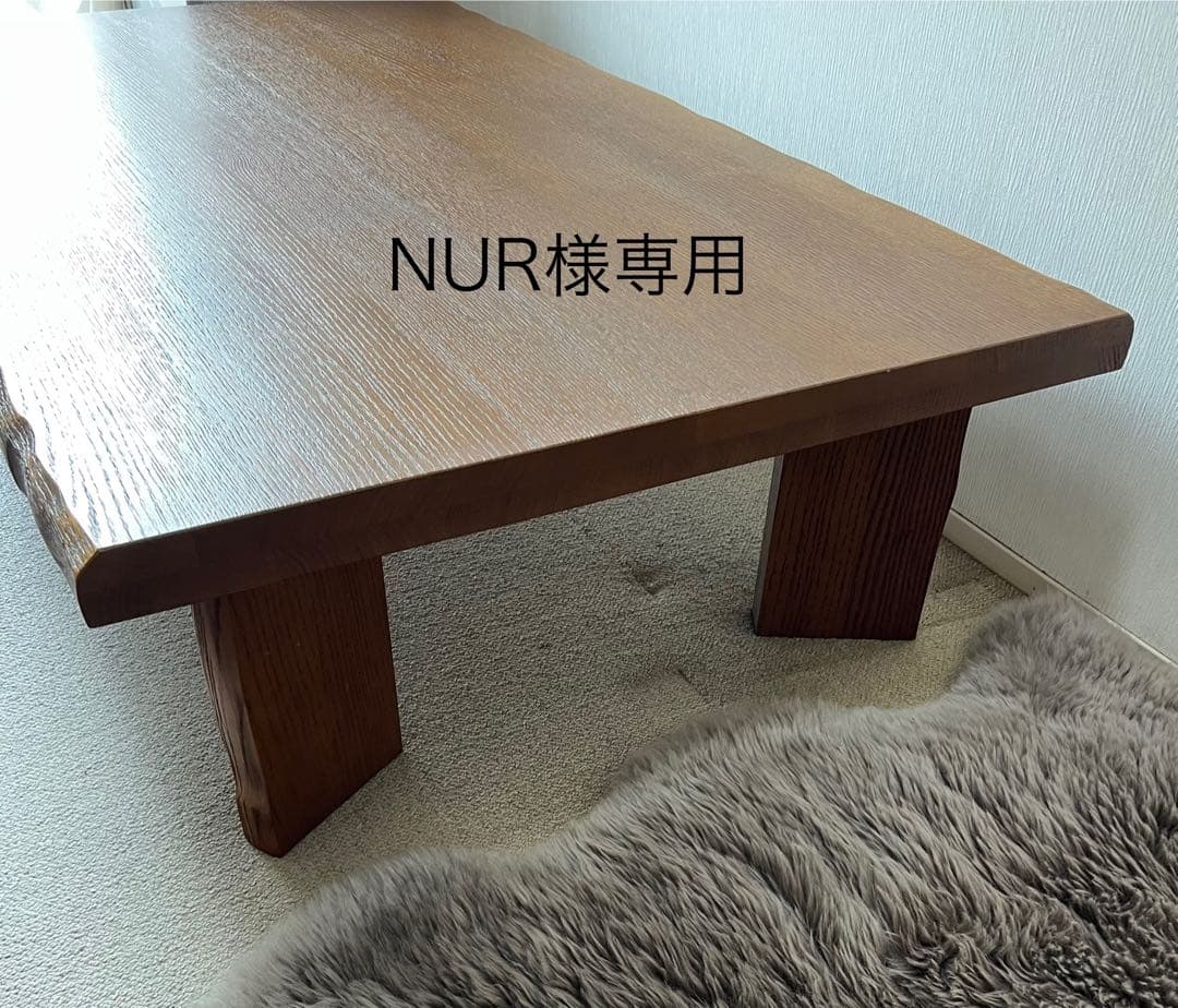 座卓 ローテーブル　天然木　一枚板　厚さ50ミリ