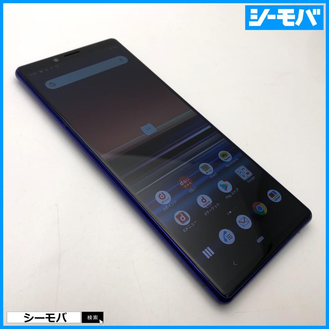 5253 SIMフリー Xperia 1 SO-03L docomo 中古