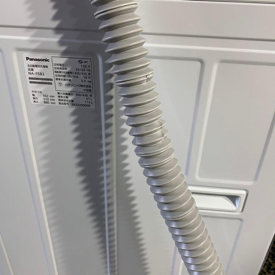 J366 Panasonic 冷蔵庫 洗濯機 セット 23年製 24年製 単身