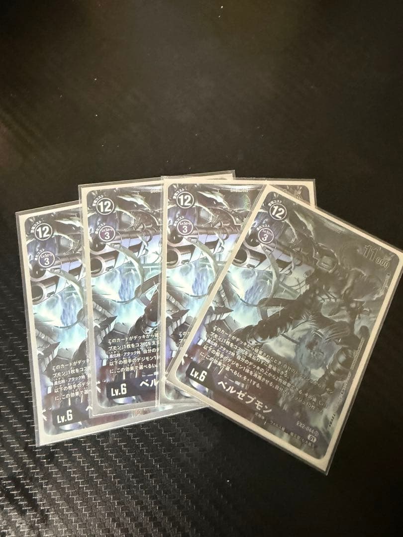 デジモンカード　ベルゼブモン　パラレル