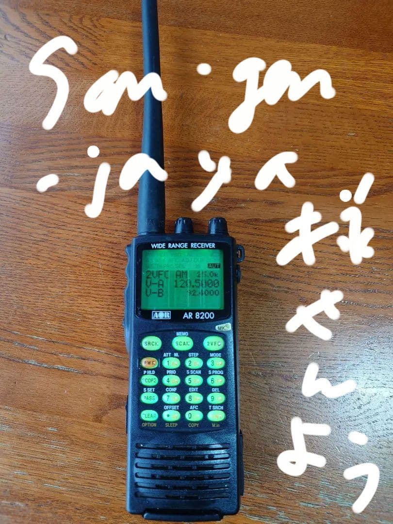 AOR AR 8200　MK3レシーバー おまけ付