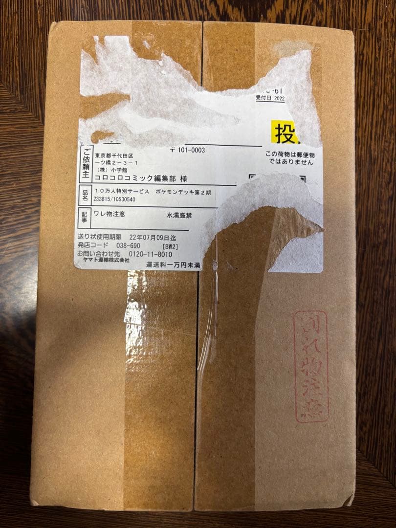 完全新品未開封　ポケモンカード　スタートデッキ100 コロコロver.