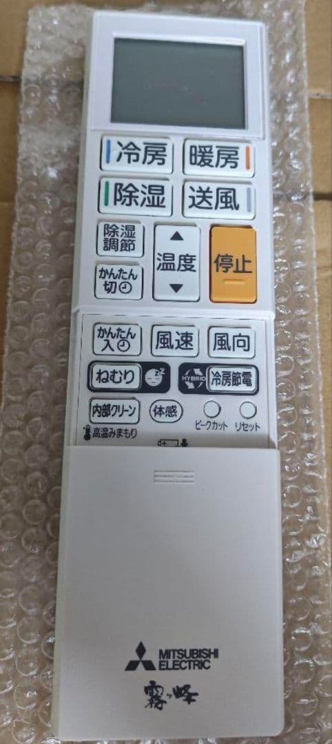 三菱 エアコン用リモコン ABS221. 10個セット