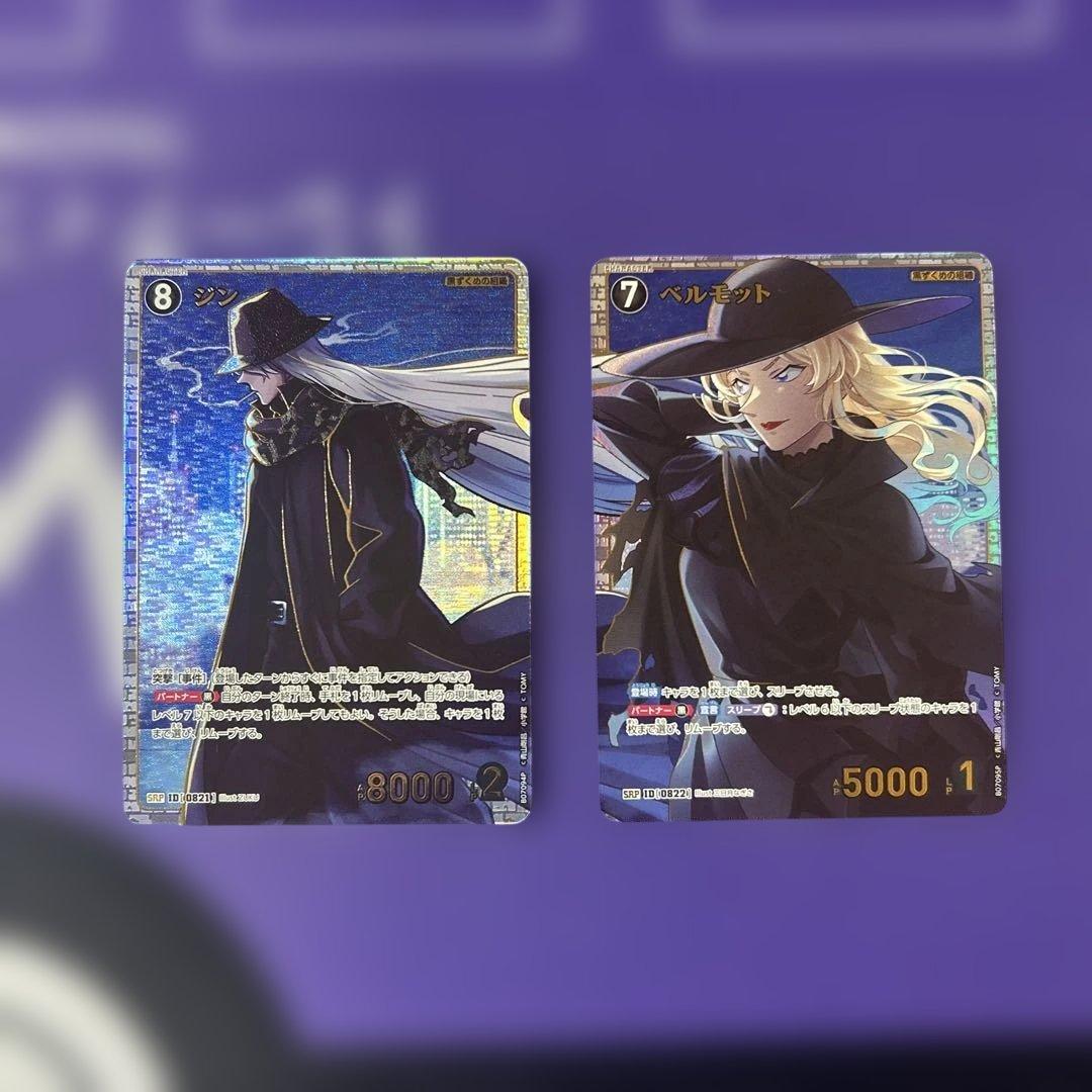 ジン　ベルモット　SRP 名探偵コナンカードゲーム