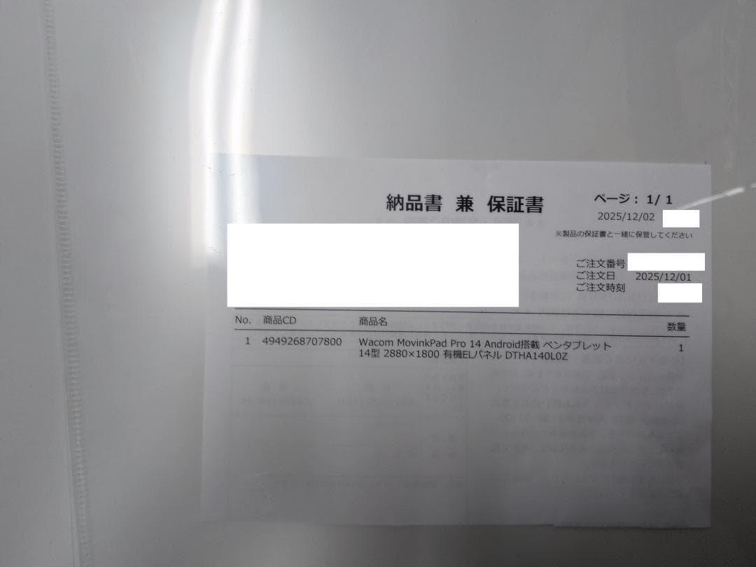 【ほぼ新品】Wacom MovinkPad Pro 14【特典・オマケ付】