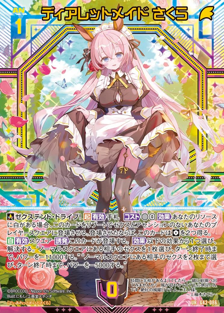 Z/X ゼクス 14th Anniversary UR3枚セット上柚木さくら×2