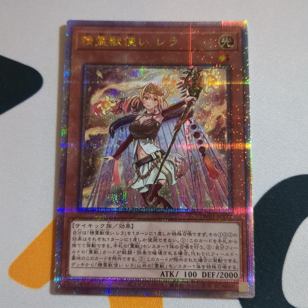 精霊獣使いレラ TW01-JP122 クォーターセンチュリーシークレット