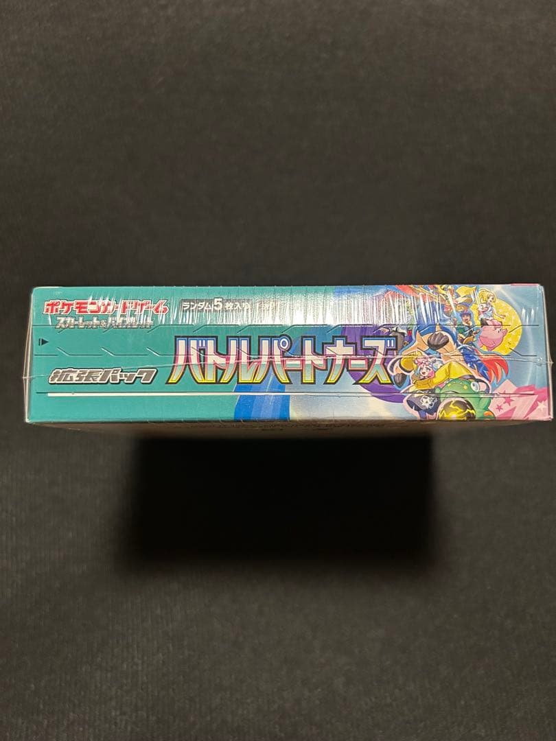 【新品・未開封】バトルパートナーズ１BOX③