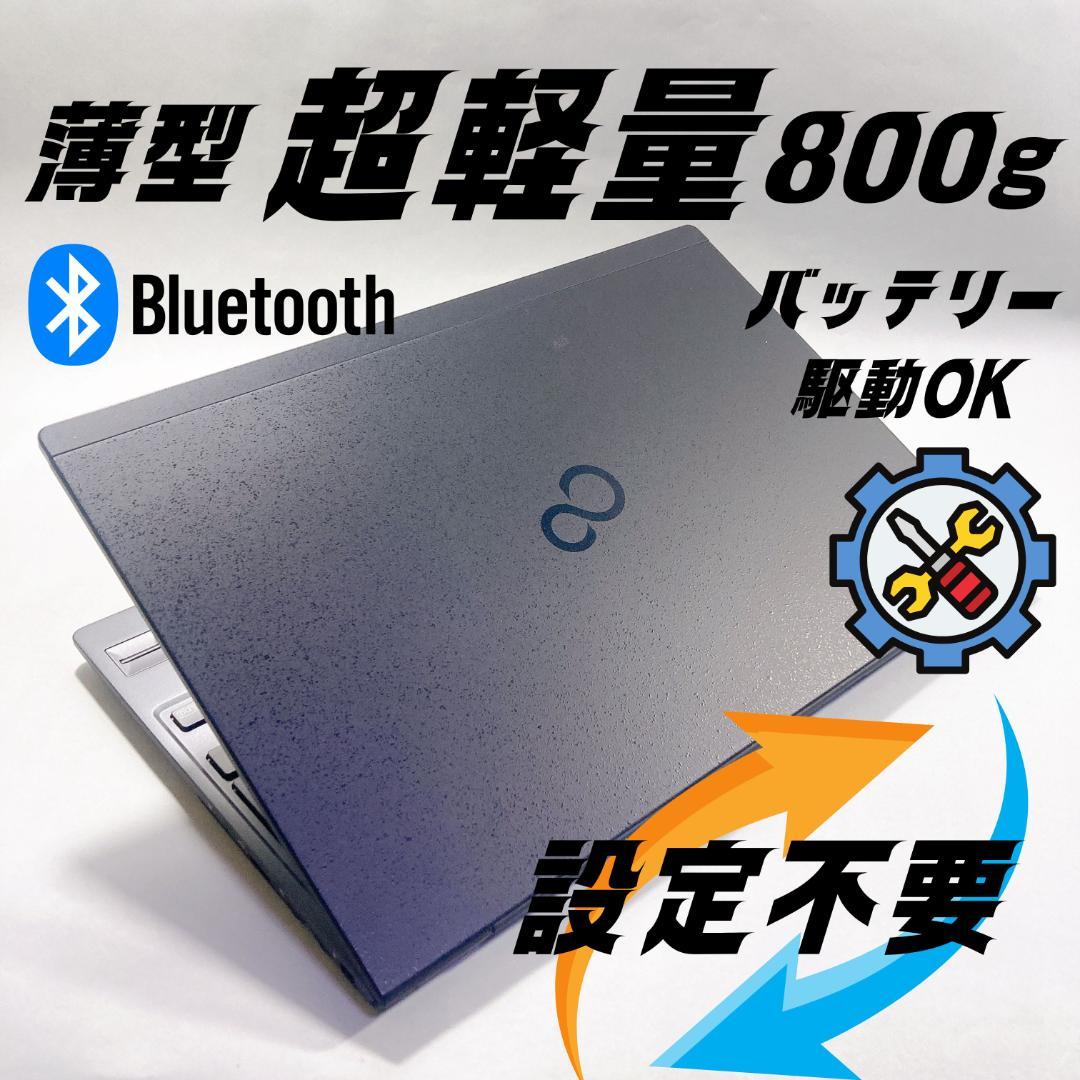 w125✨軽量・超薄型/爆速 SSD新品 /Office付✨すぐ使えるノートPC