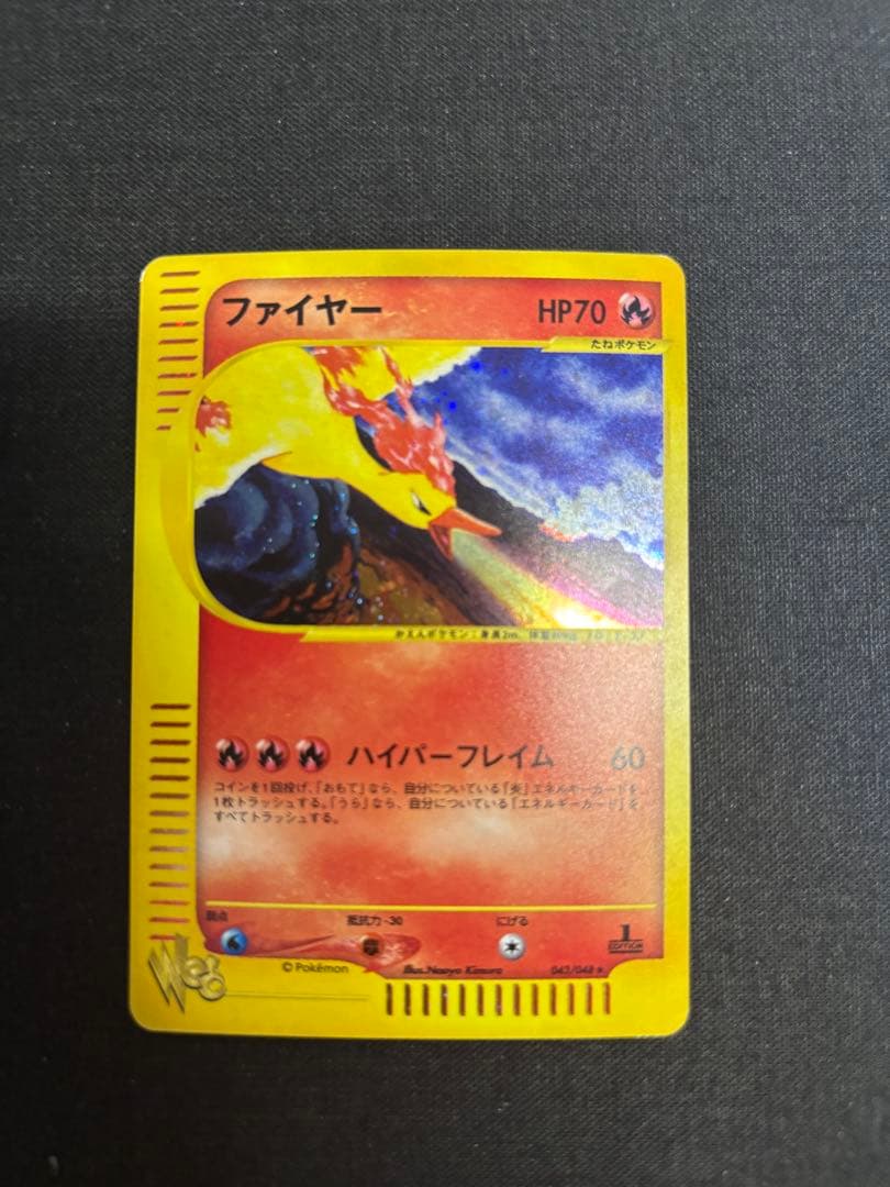 ポケモンカード web ファイヤー 1ED ホロ キラ eカード