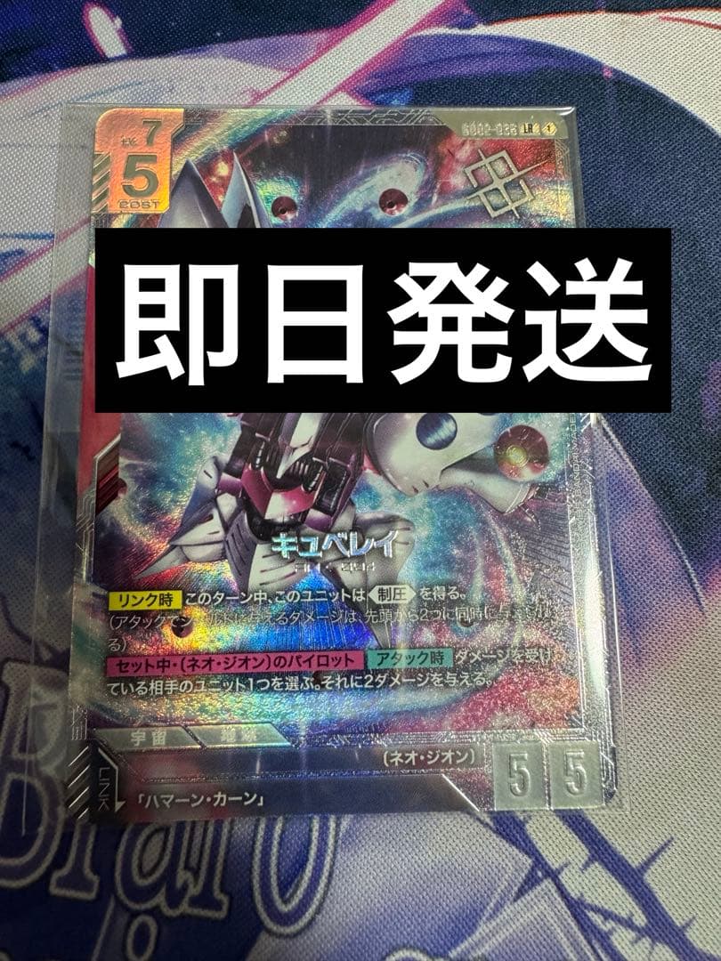 キュベレイ ニュータイプチャレンジ パラレル 優勝 ガンダムカードゲーム