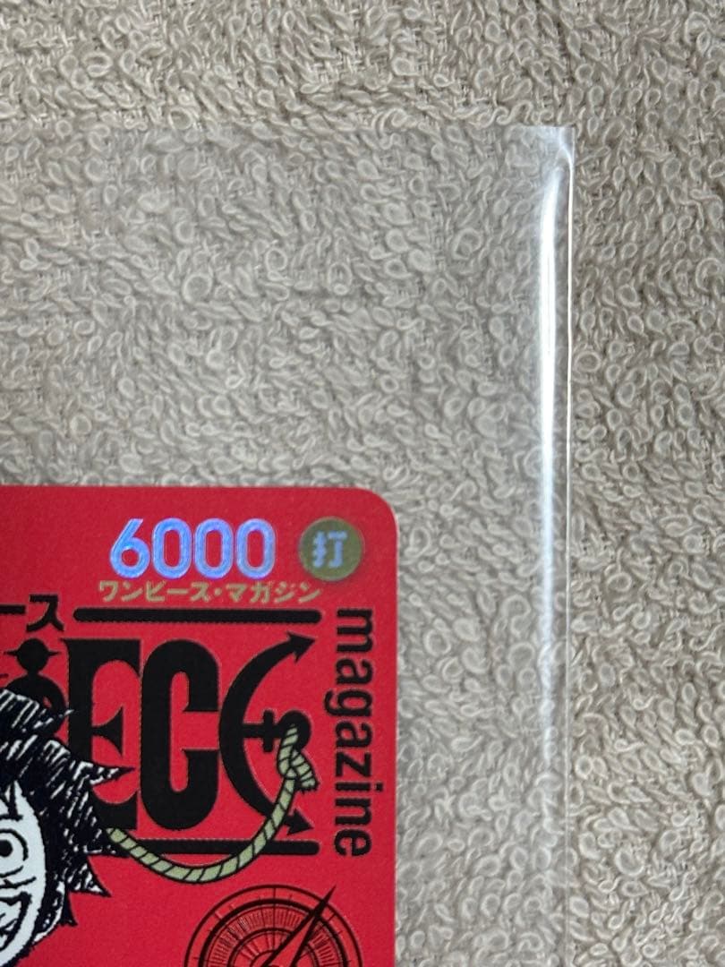 1時間限定価格！ワンピースマガジン20 プロモ ワンピースカード ルフィ