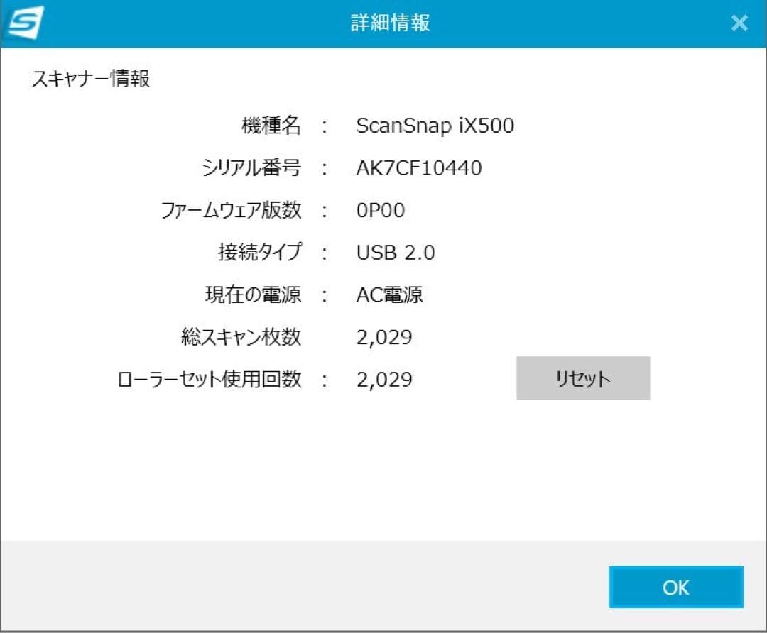 ScanSnap iX500 スキャナー 約2000枚