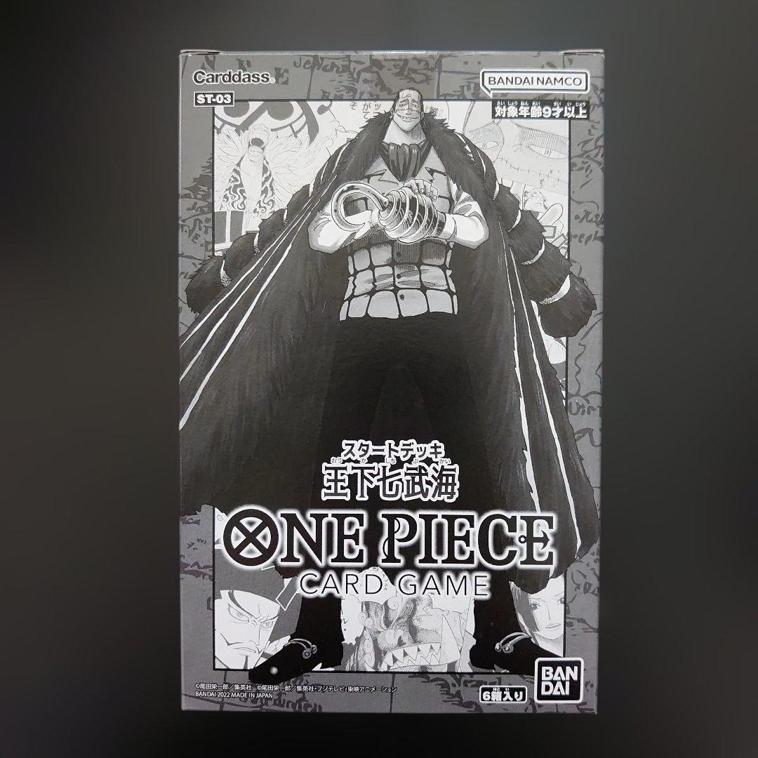 ワンピースカード 麦わらの一味 最悪の世代 大下七武海 百獣海賊団 4種セット