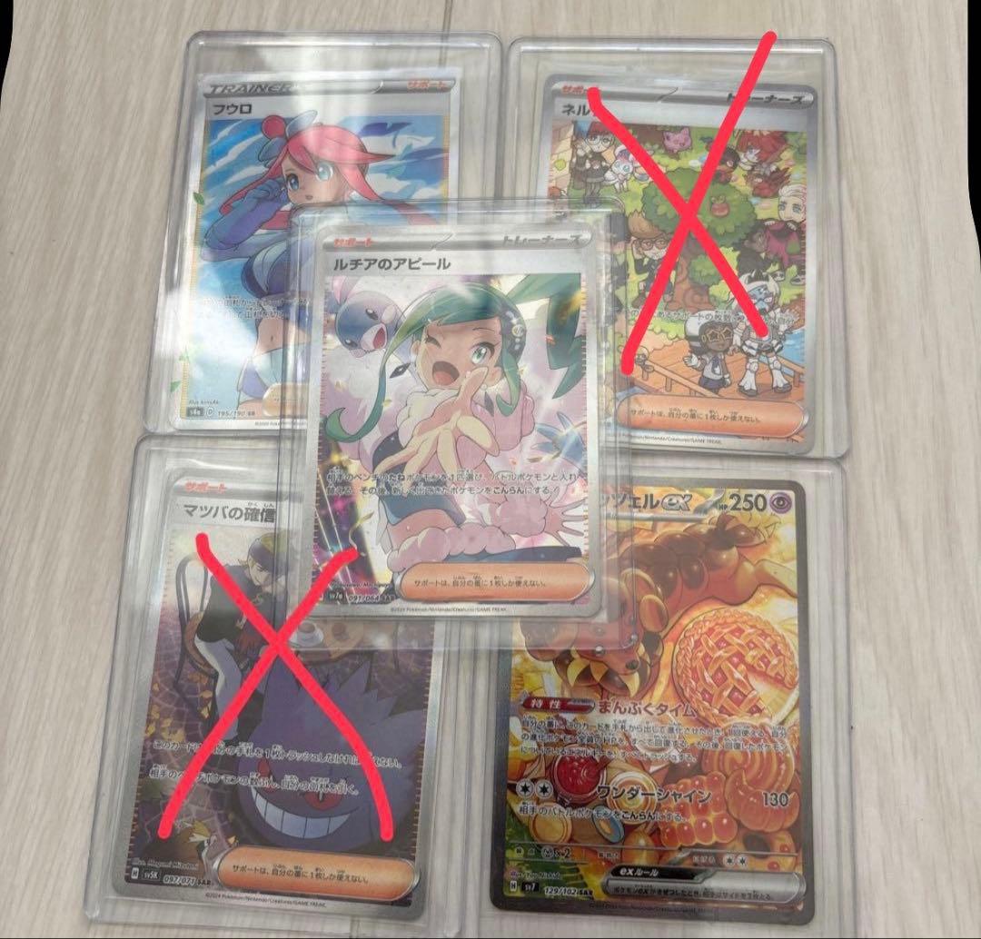 ミ*ト様 ポケモンカード引退品