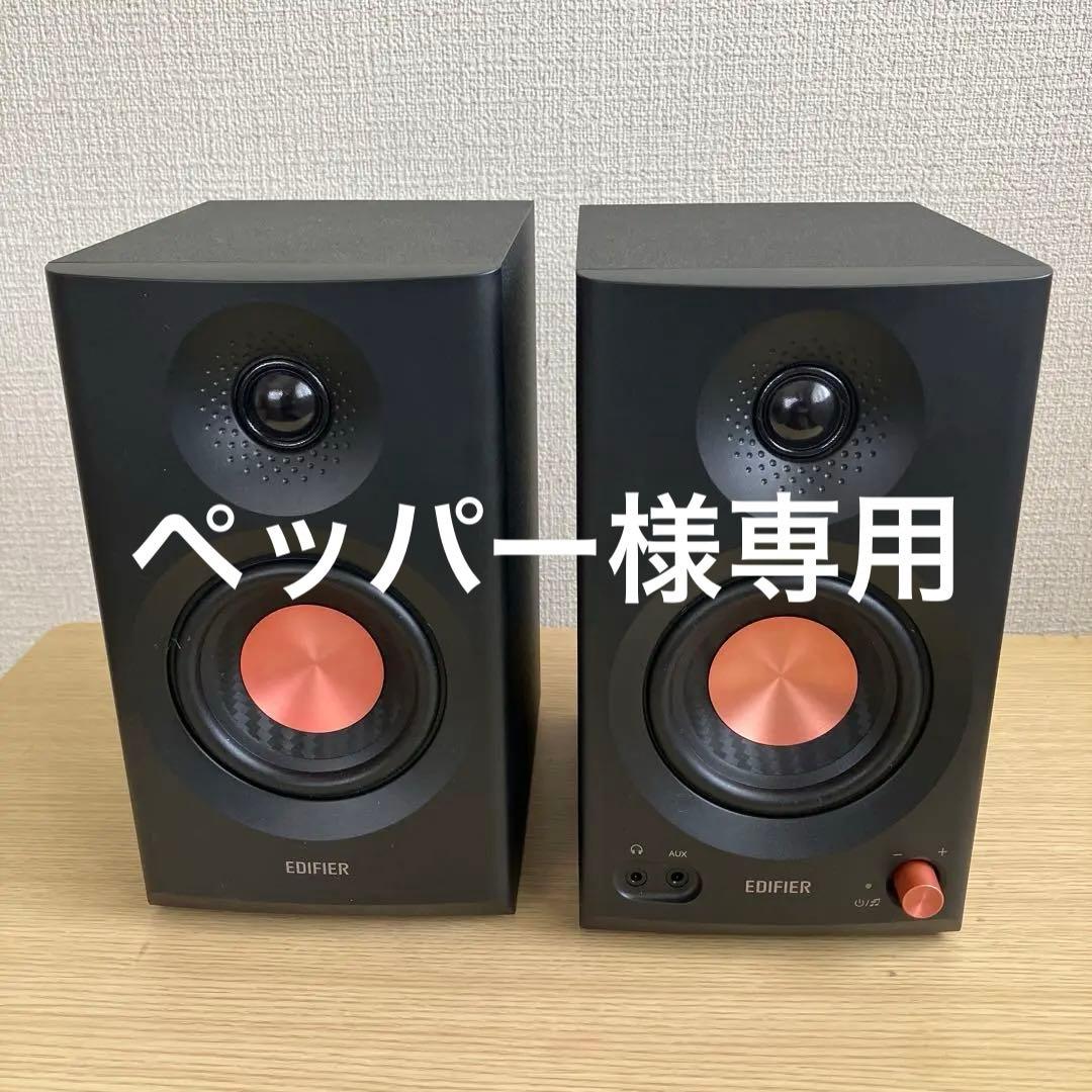 極美品【EDIFIER MR3】スタジオモニター スピーカー