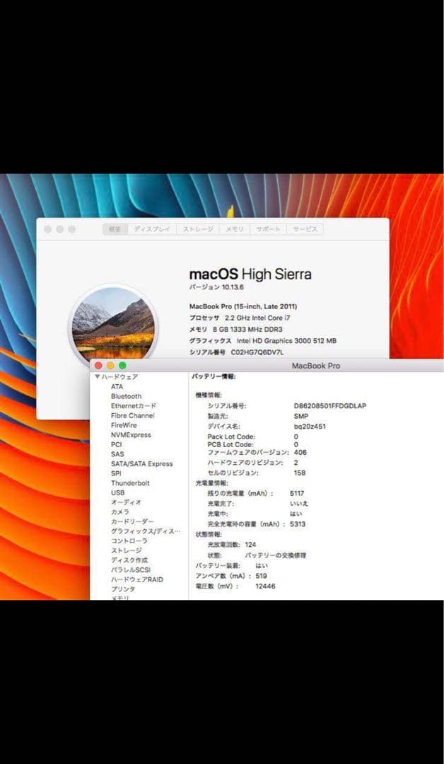 Apple Macbook Pro 15 インチ