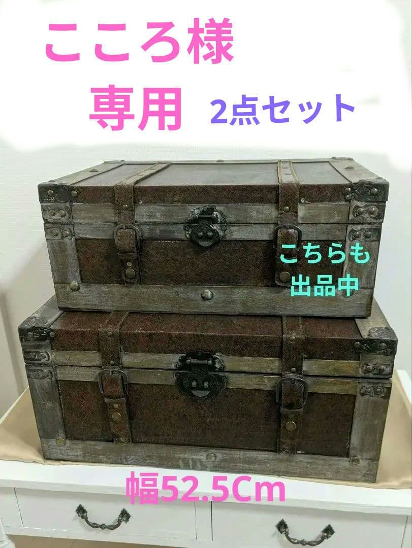 コベントガーデン/ウッデン トランクボックス L　アンティーク調・シャビーシック