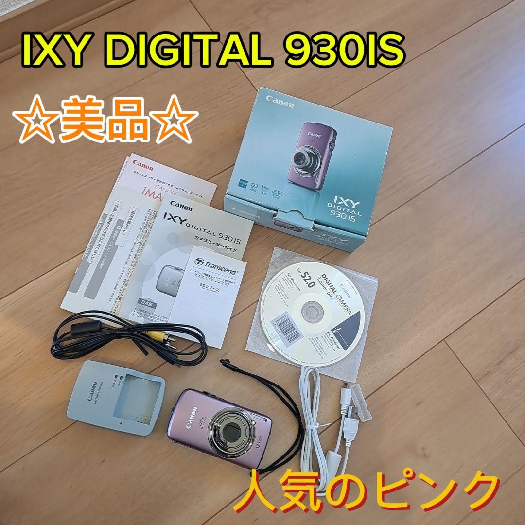 Canon IXY DIGITAL IXY930 IS コンデジ ピンク