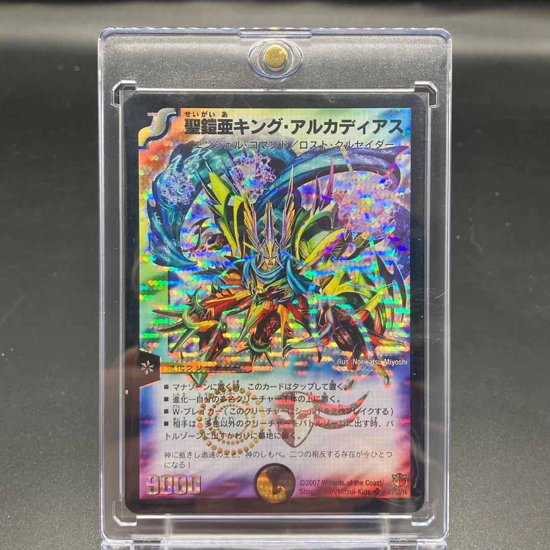 旧枠SR キングアルカディアス仮面S3/S5/Y6 美品　ワンオーナー