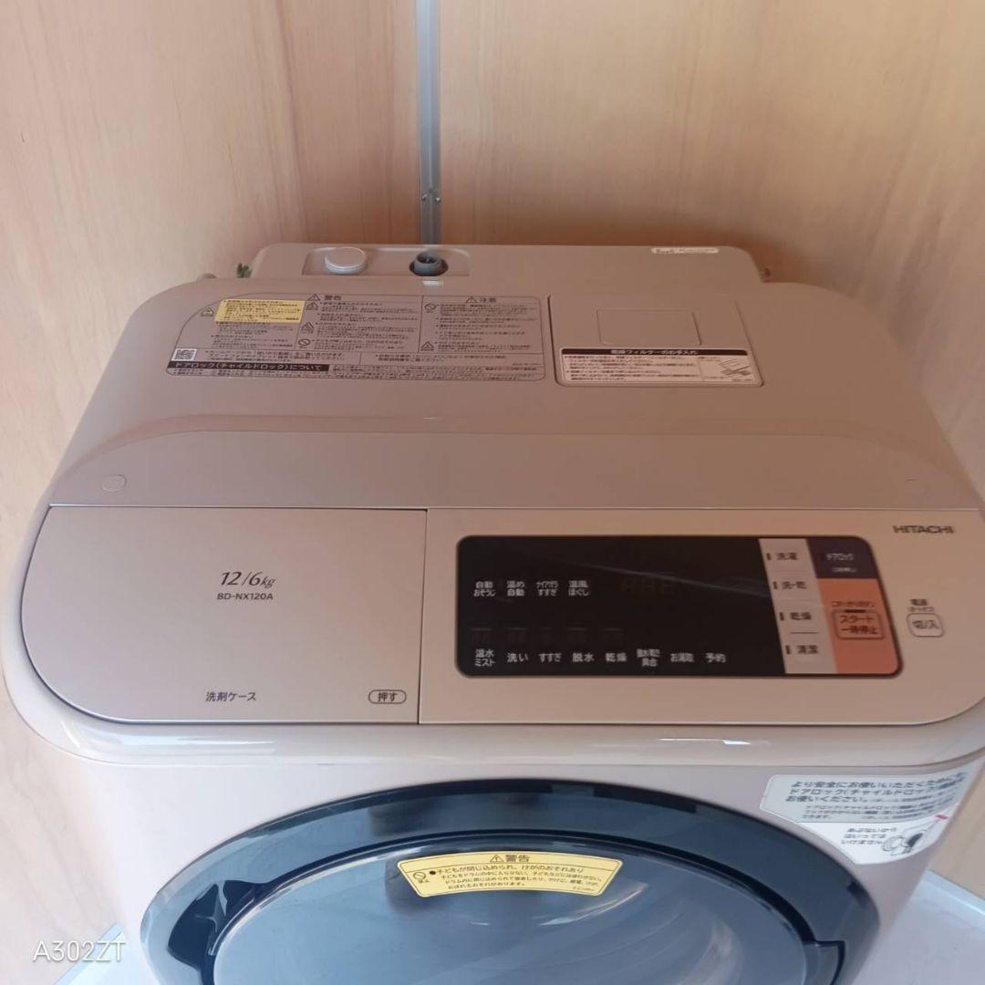 G141送料設置無料　日立　人気モデルドラム洗濯機 容量12㌔