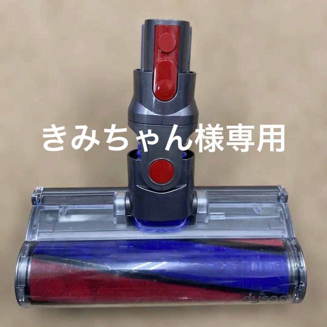 Dyson 純正 クリーナーヘッド2点セット
