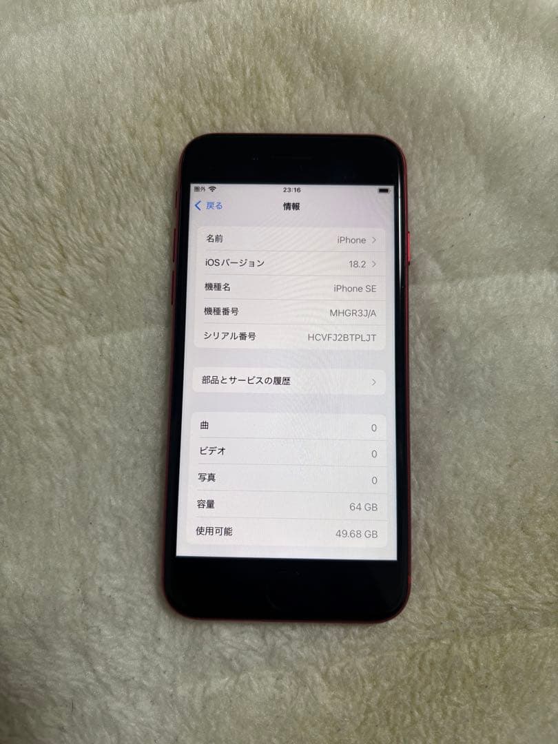 iPhone SE 第2世代 (SE2) レッド 64GB SIMフリー 本体