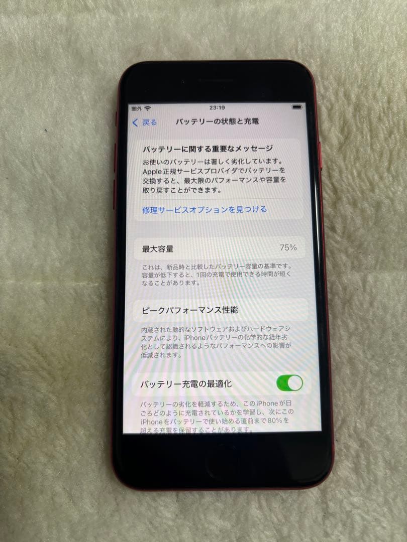 iPhone SE 第2世代 (SE2) レッド 64GB SIMフリー 本体