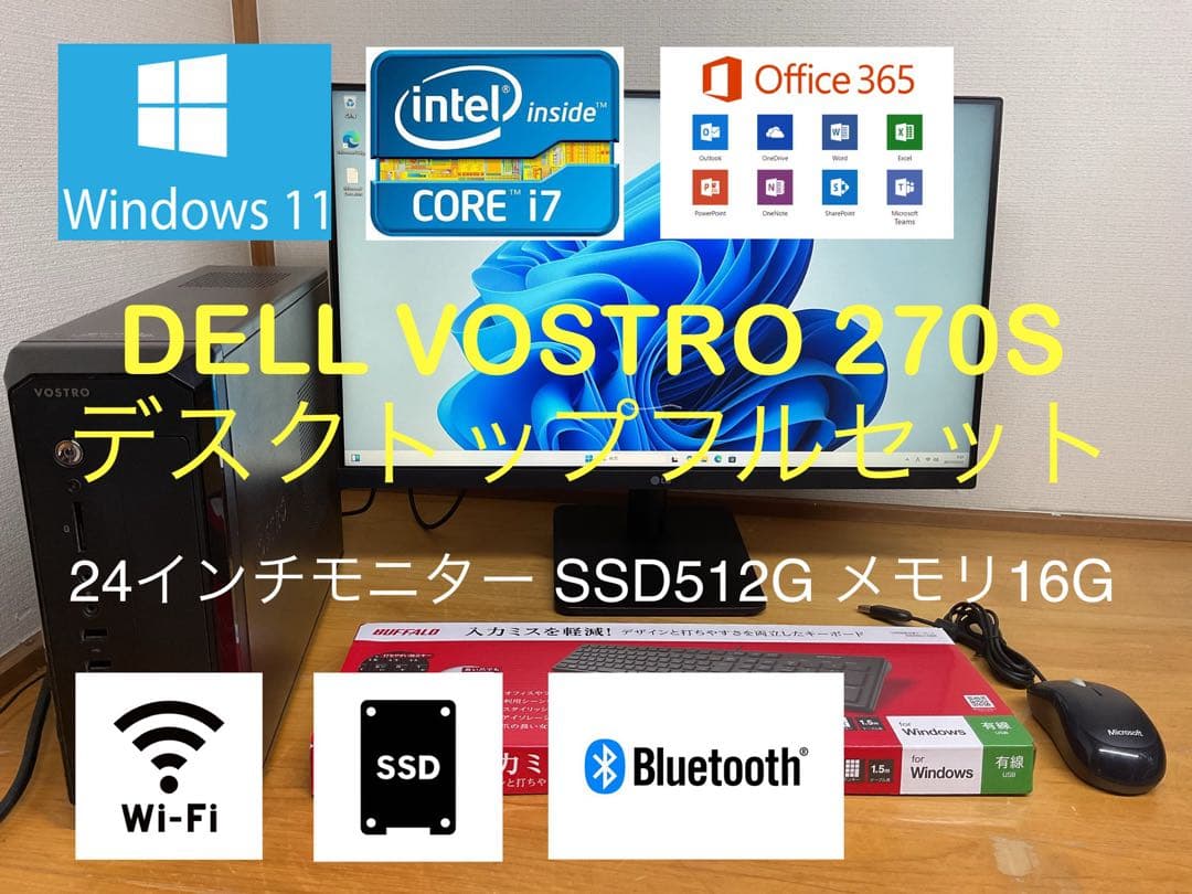 DELL 高性能デスクトップPC フルセット