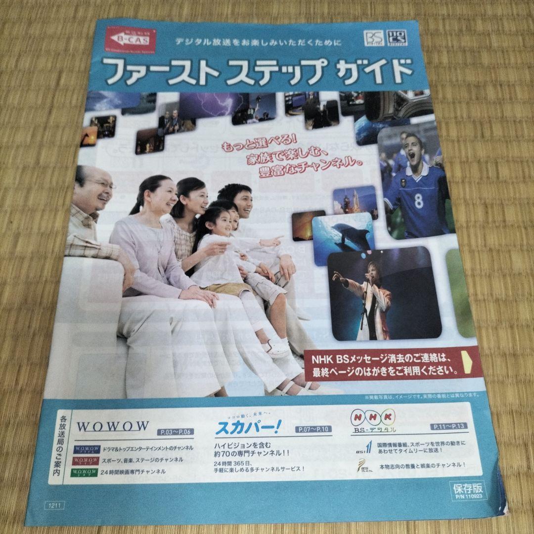 Panasonic TH-L47DT5 液晶テレビ 47インチお値下げ