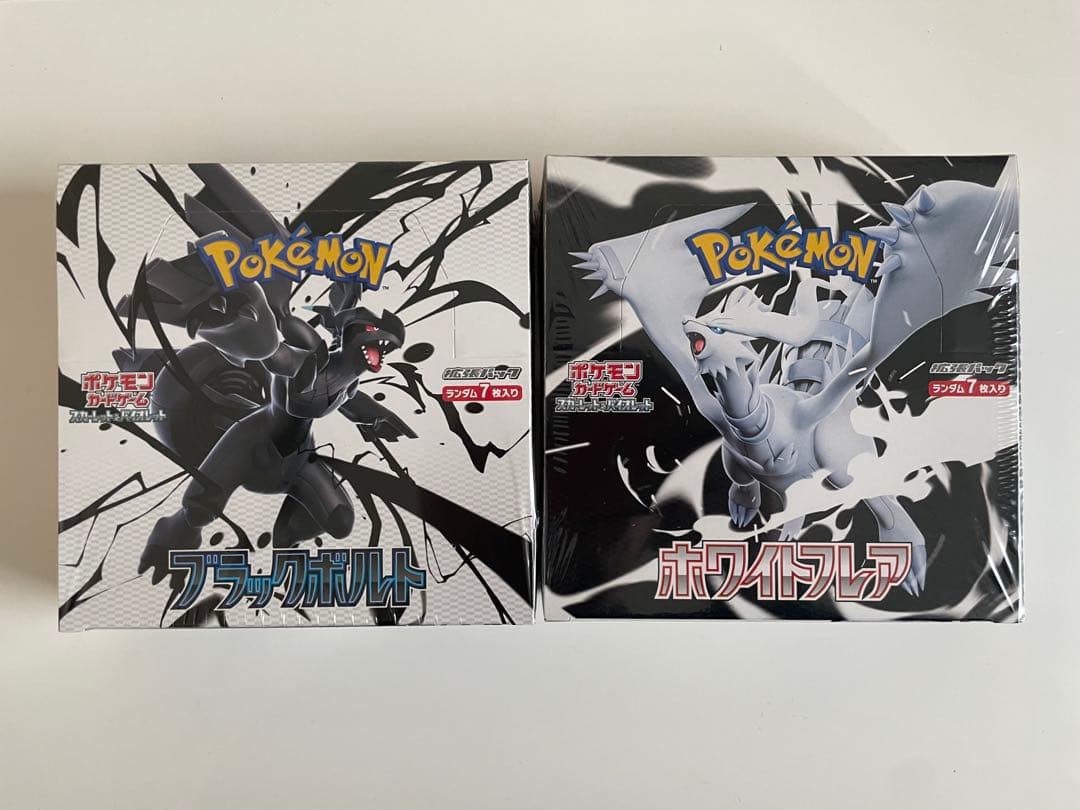 ポケモンカード ブラックボルト ホワイトフレア 2BOX 未開封 シュリンク付き