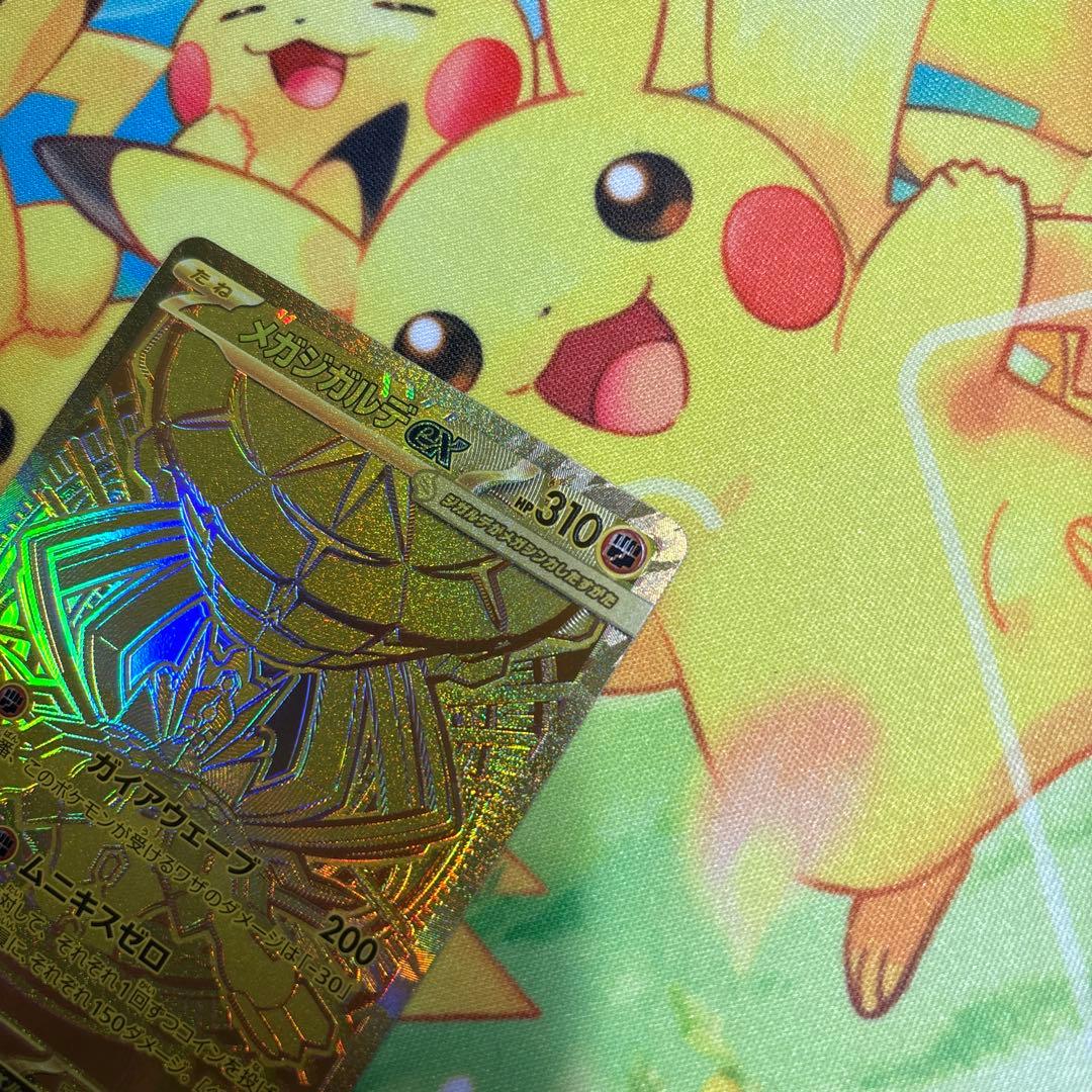 ムニキスゼロ メガジガルデ ex MUR