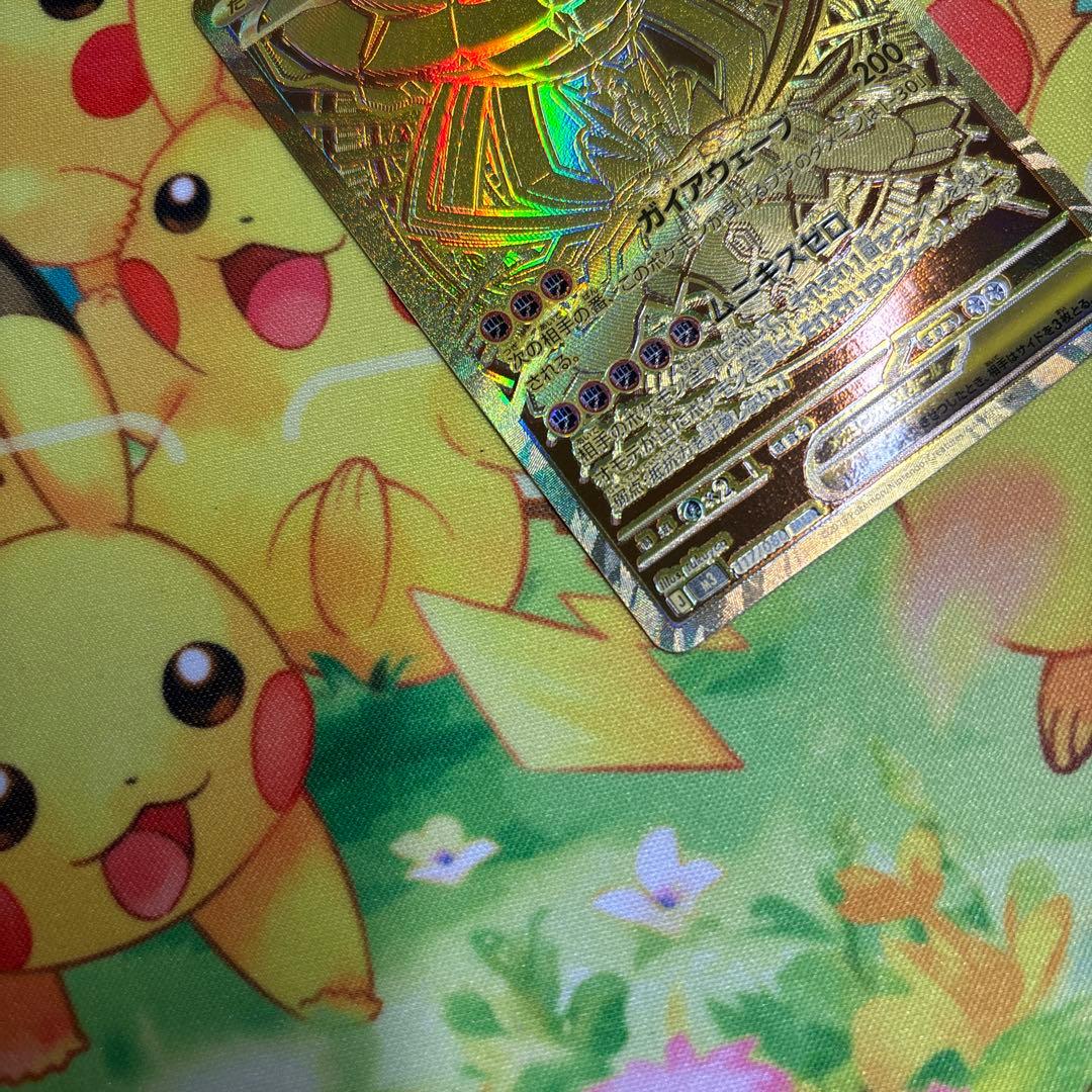 ムニキスゼロ メガジガルデ ex MUR