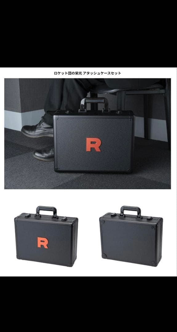 ロケット団の栄光アタッシュケースセット　新品未開封