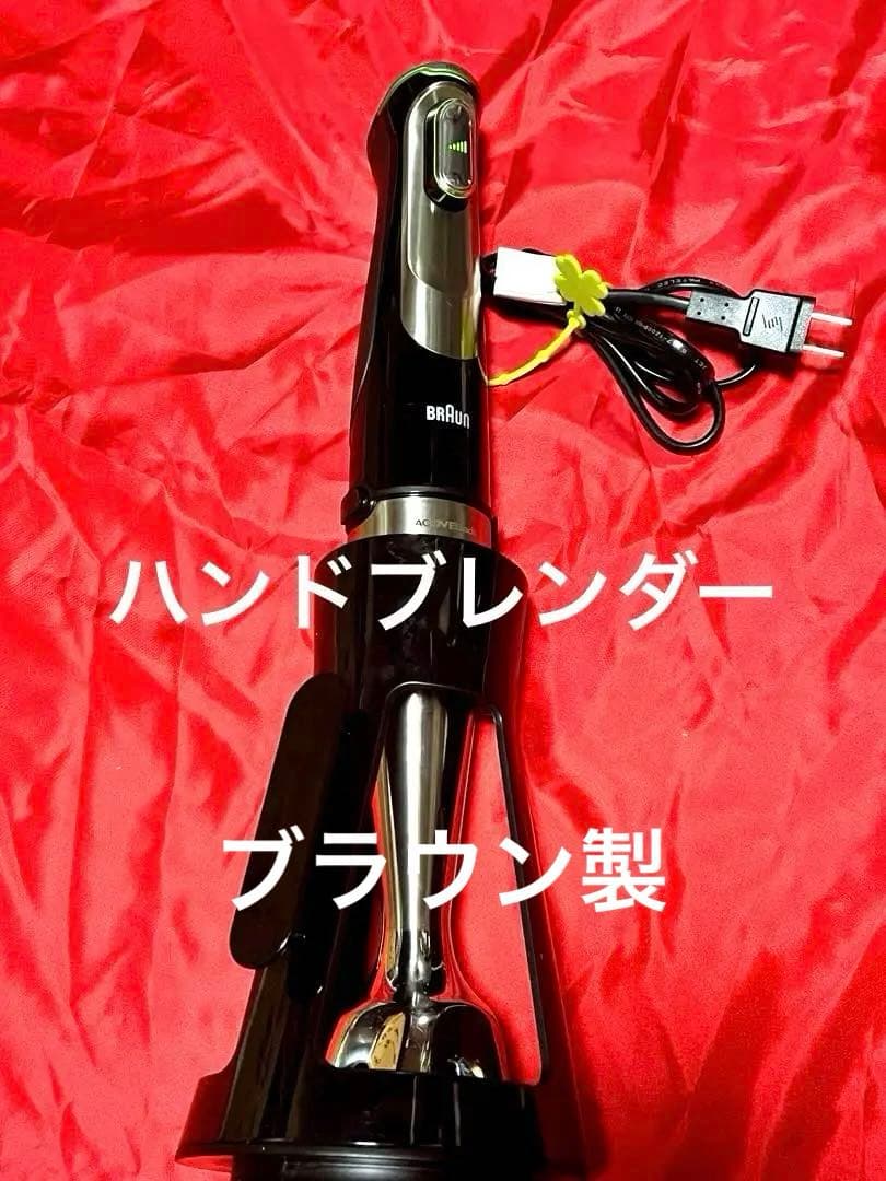 ハンドブレンダーbrown製 マルチクイック9 MQ9100XS ブラック