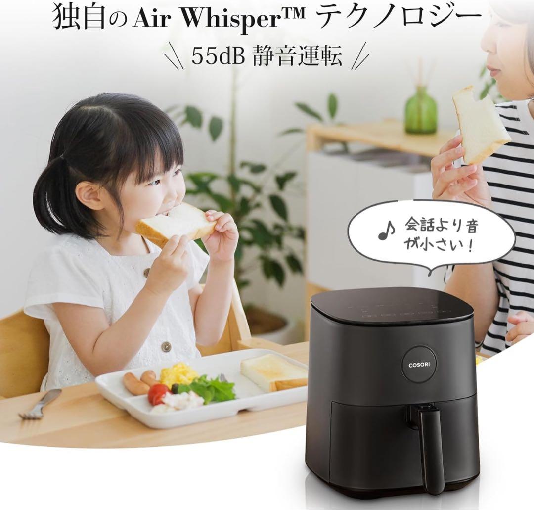 COSORI コソリ ノンフライヤー 4.7L CAF-L501-KJP グレー